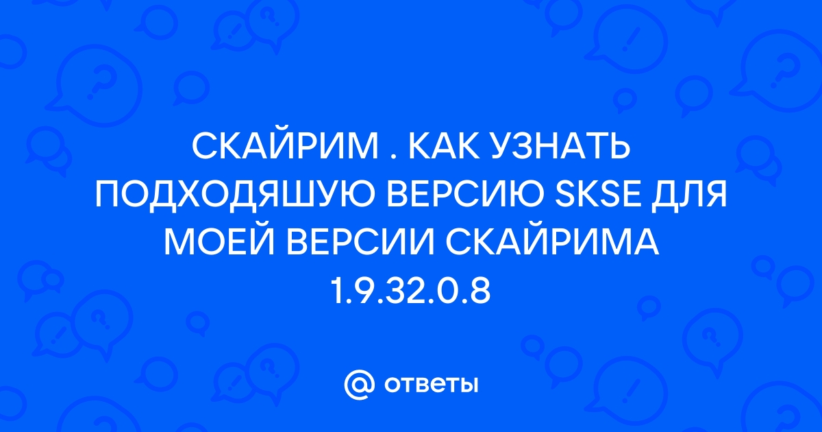 Скайрим 1 файл не прошел проверку и будет загружен заново