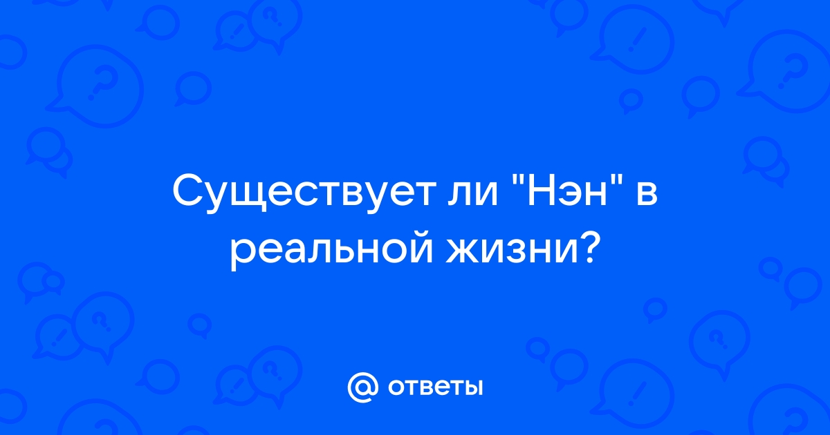 Введите имя которым вы пользуетесь в реальной жизни