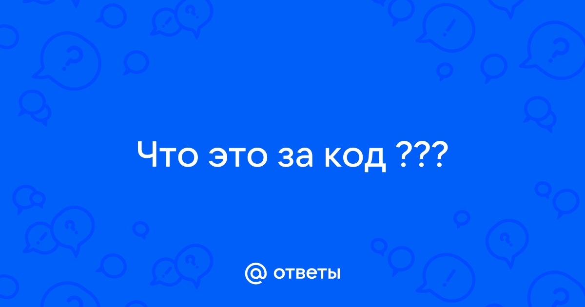 Что значит отсутствует кодек