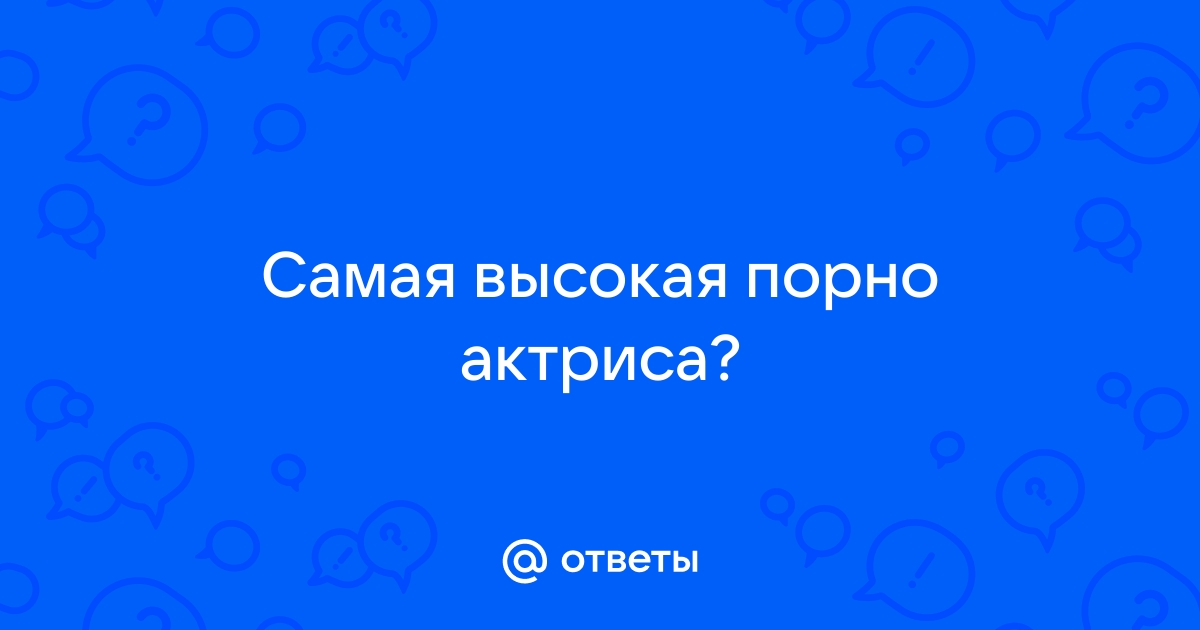 Одна другой краше: 20 европейских порно актрис