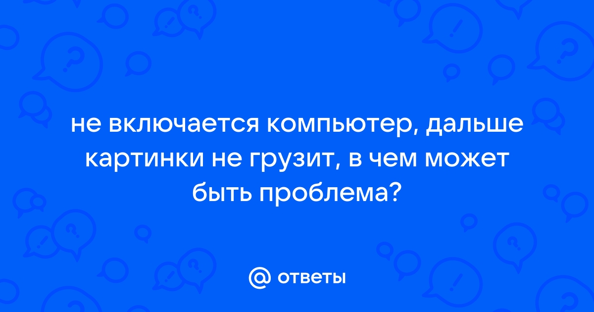 Твиттер не грузит картинки