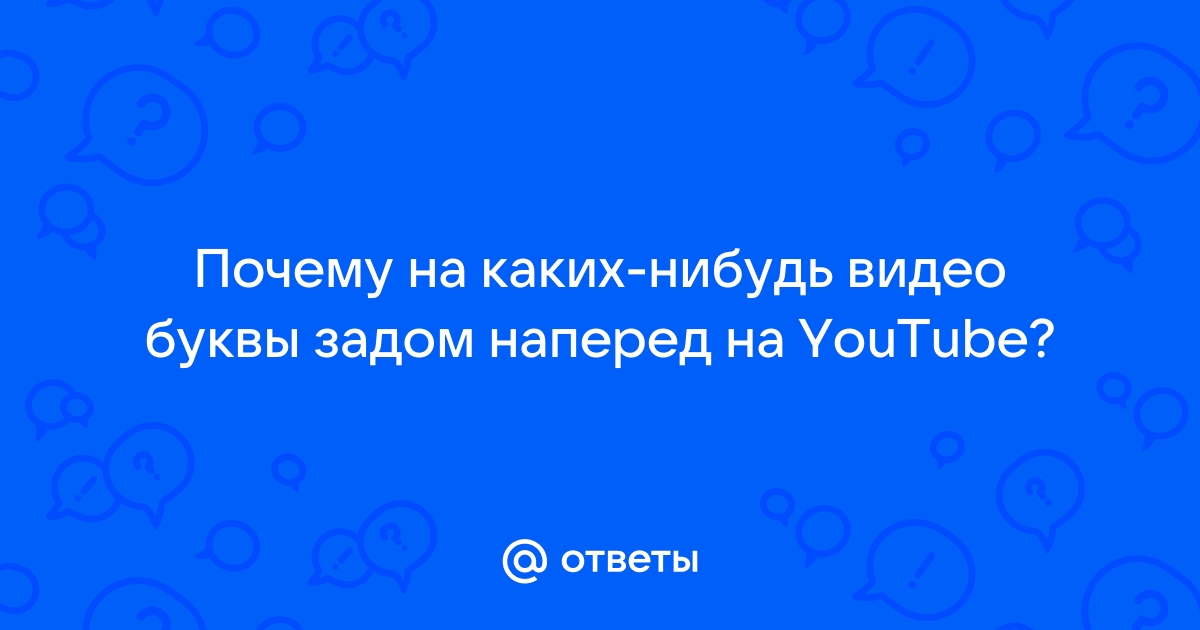 Как развернуть видео | Лучшие способы переворота видео