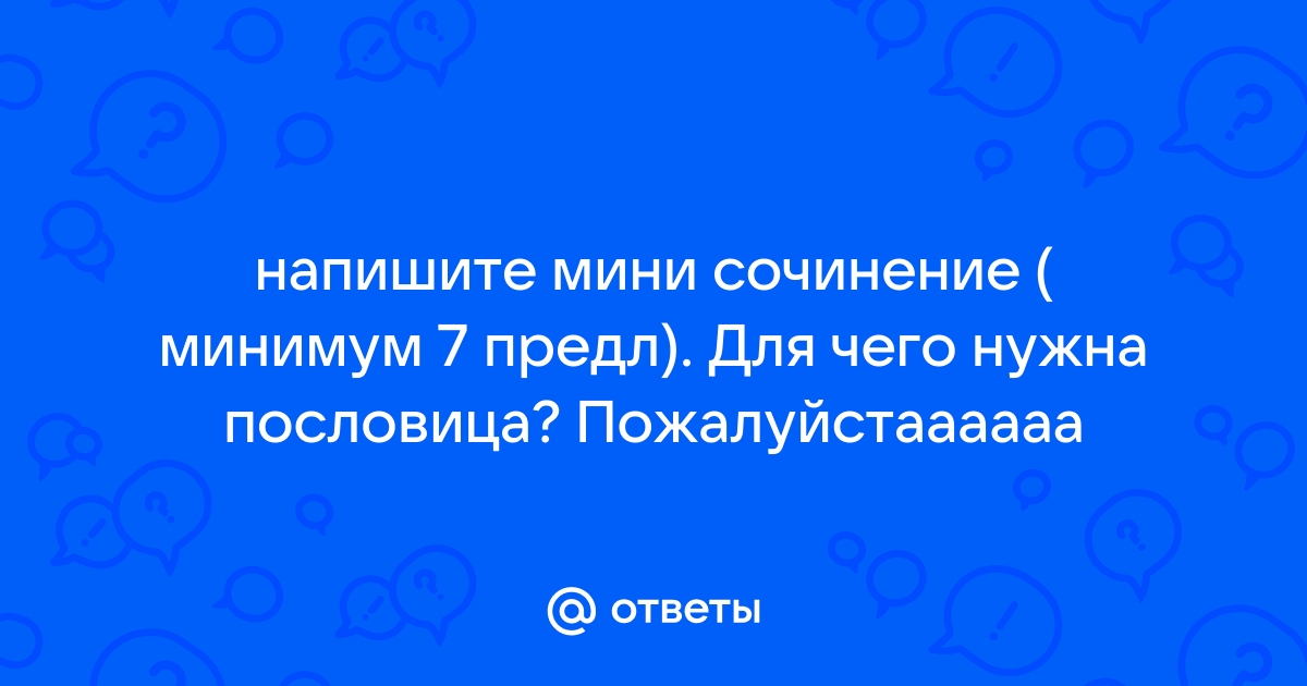 Пословицы про жадность и жадных людей