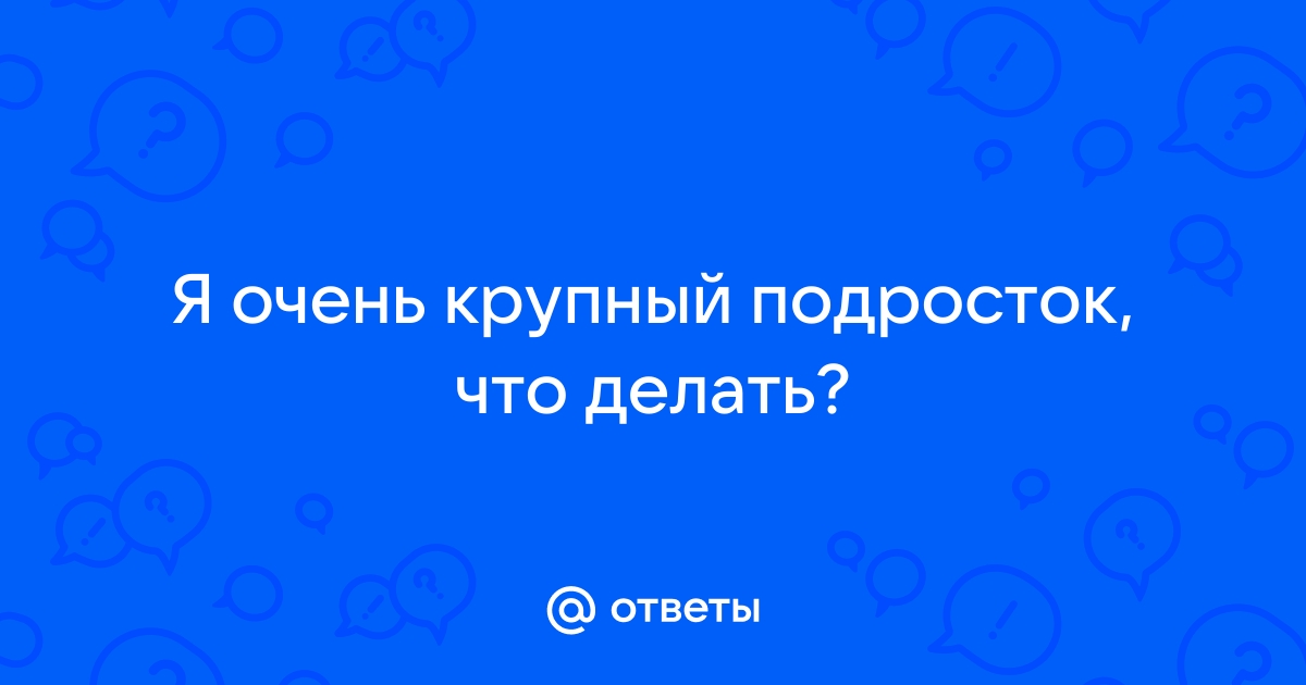 Подростковая замкнутость: как найти подход?