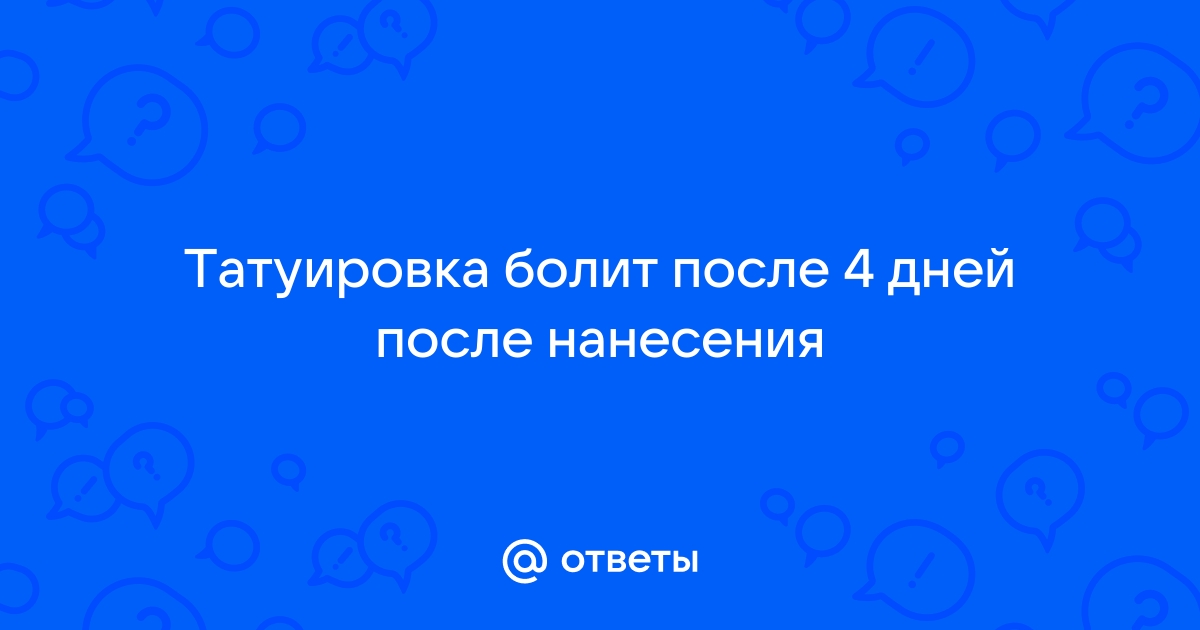 7 опасных угроз тату и татуажа