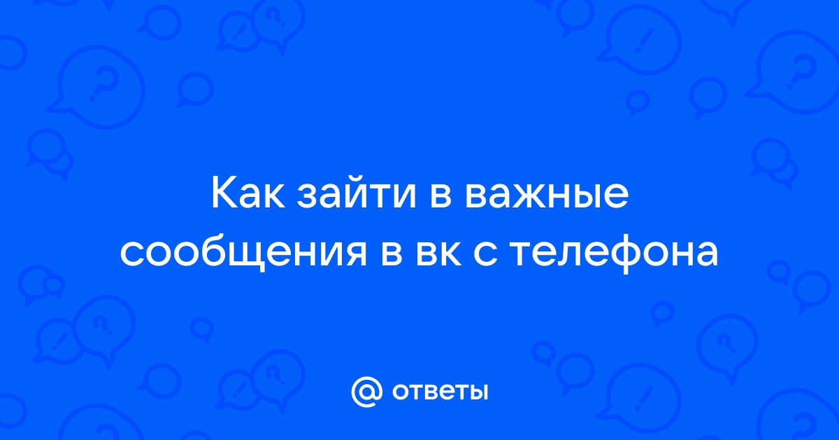 Отправка важных сообщений из ВКонтакте по электронной почте / Хабр