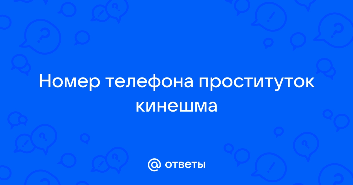 Дешевые проститутки Кинешма индивидуалки за руб. за час Анкет 81