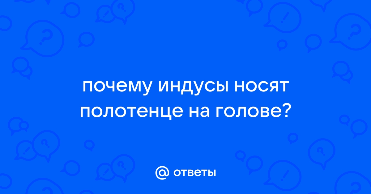 Кто такие сикхи и зачем они носят тюрбан | Пикабу