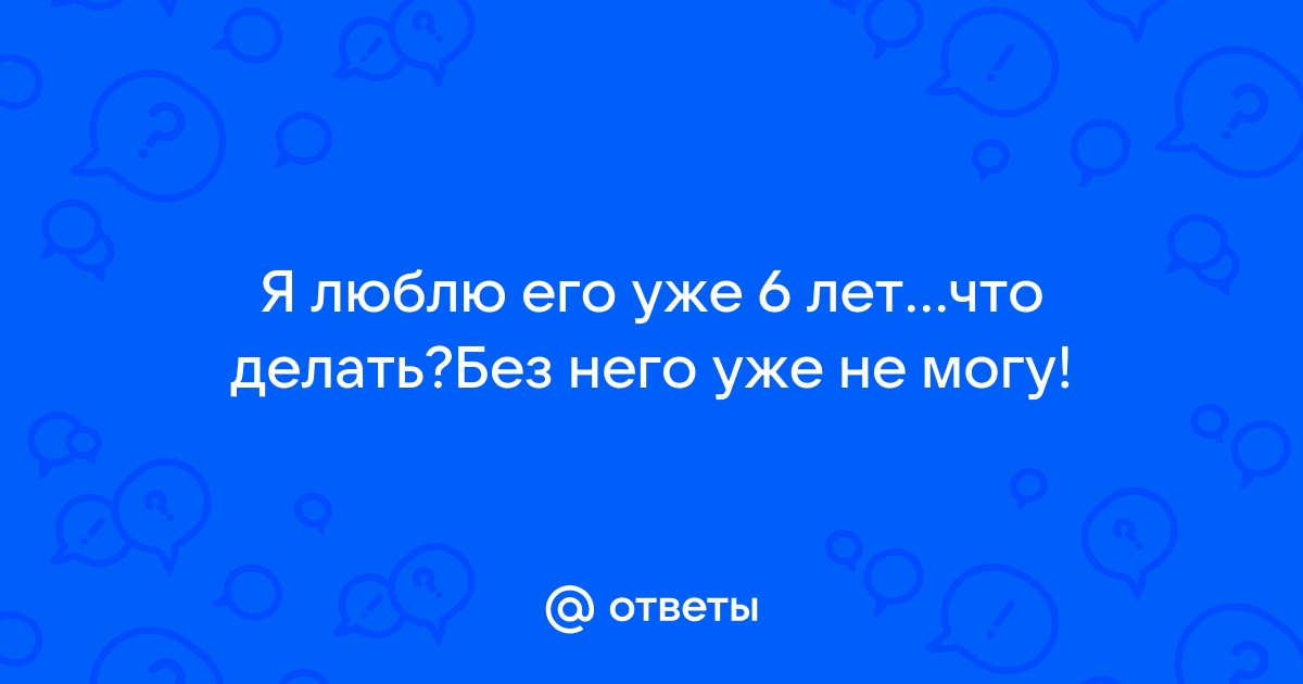 Девушка злится на парня | Советы и рекомендацци психолога