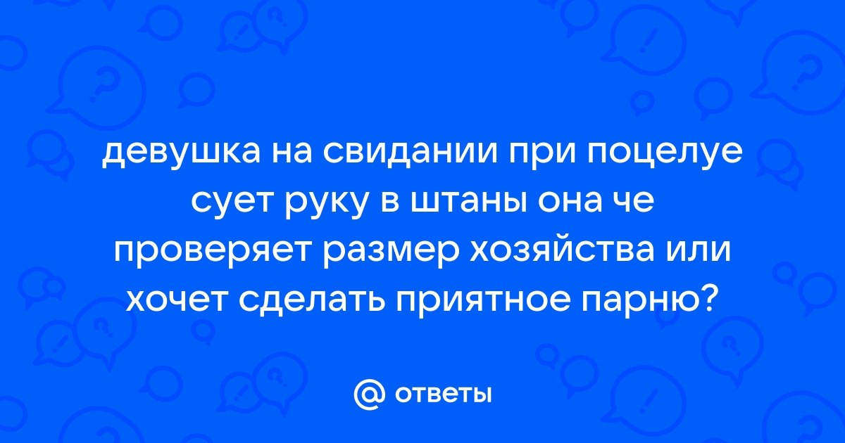 Бабы дрочат мужикам и суют палец в жопу - интересная коллекция секс видео на ассорти-вкуса.рф