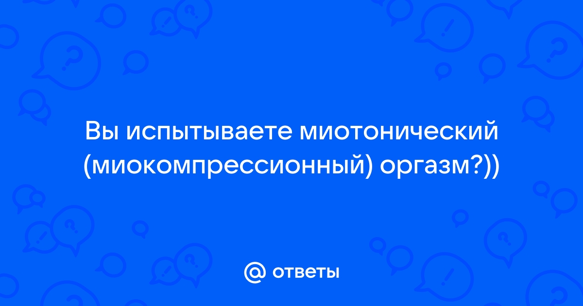 «Это не между ног»: сексолог назвал причины, по которым женщина не может достичь оргазма