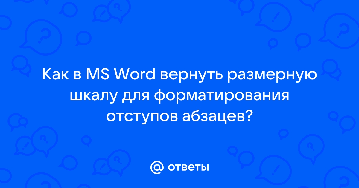 Normal редактировался другим сеансом word при сохранении