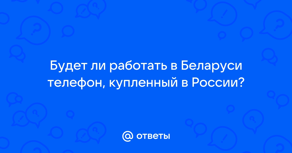 Сломался телефон купленный в мтс что делать