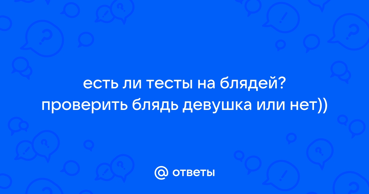 Блядью становятся однажды – и на всю жизнь