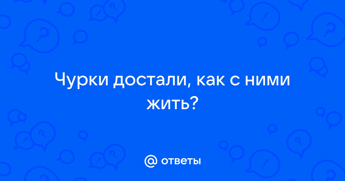 Почему чурки любят приору