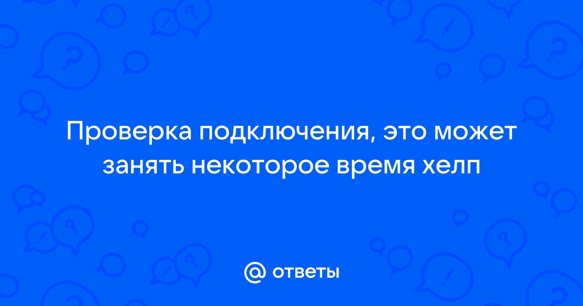 Идет активация apple watch это может занять некоторое время сколько ждать