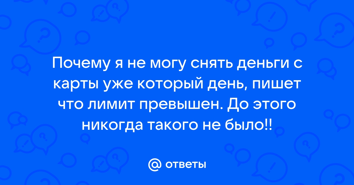 Почему пишет недействительный номер карты айфон