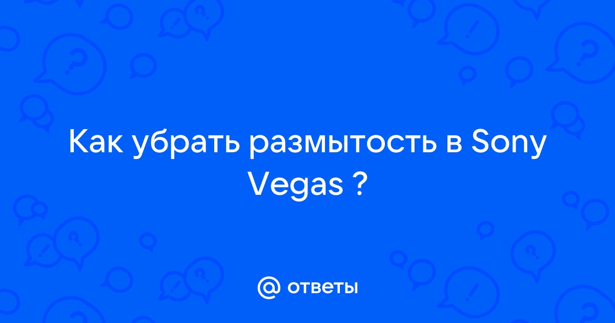 Как убрать размытость в варфейс