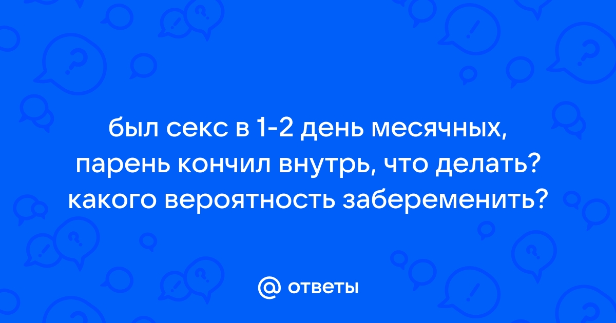 БУЗ Ижевская городская поликлиника №2 - Вопрос - ответ