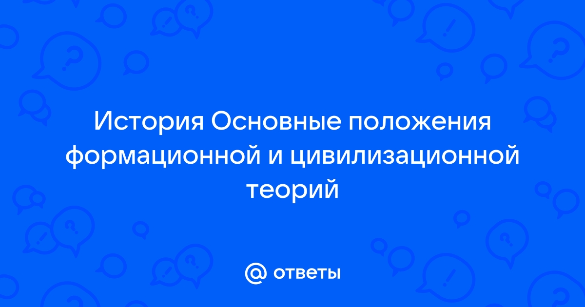 Российский цивилизационный проект основан на идеях