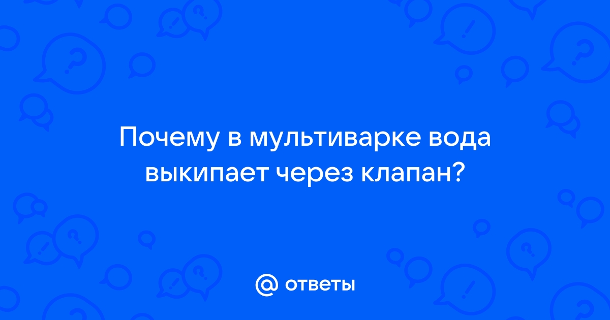 Устройство и принципы работы мультиварки - Всё про мультиварки