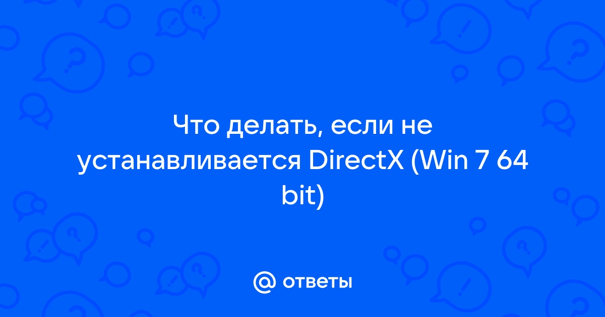 Скачать DirectX 9, 10, 11 для Windows 7 | DirectX 12 и переход на Windows 