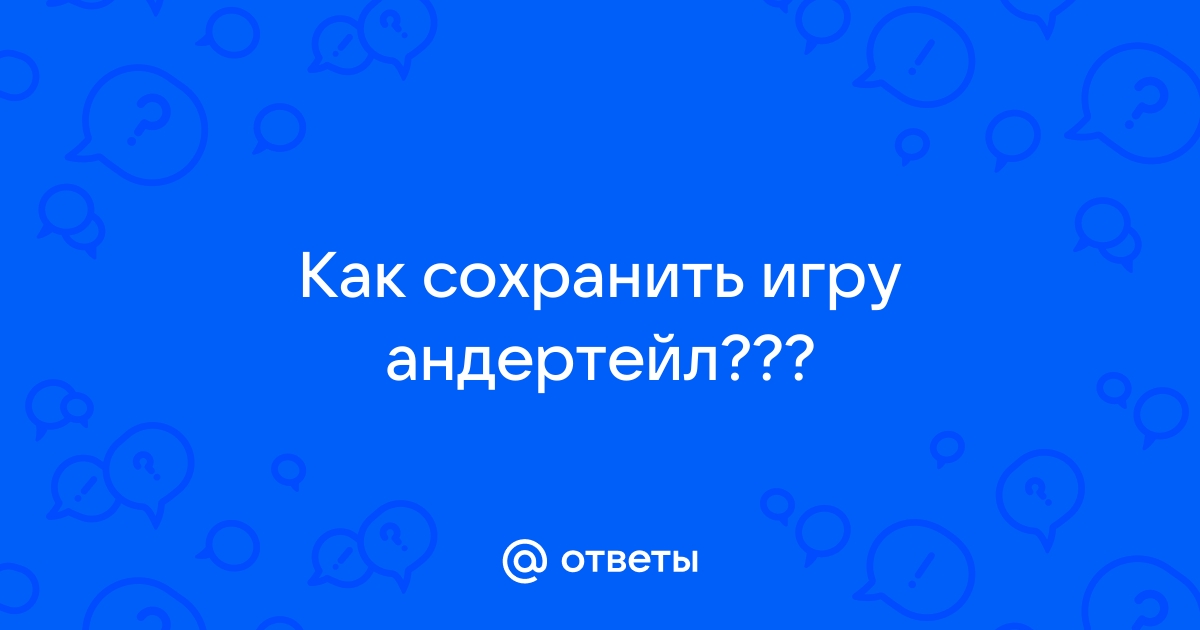 Как установить андертейл на компьютер русская версия