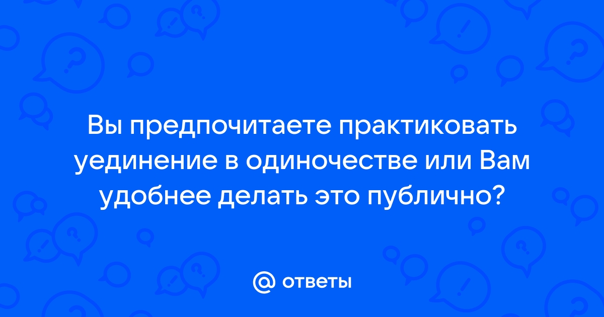 Как не поддаваться тоске, если живешь один?