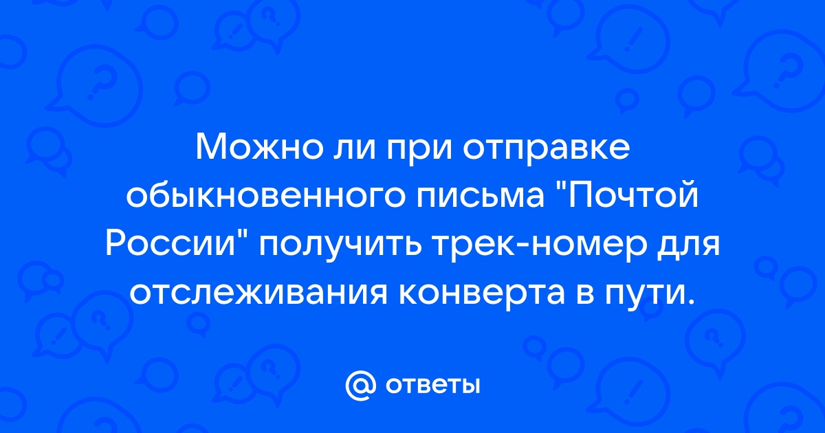 Отправить телефон почтой россии в казахстан