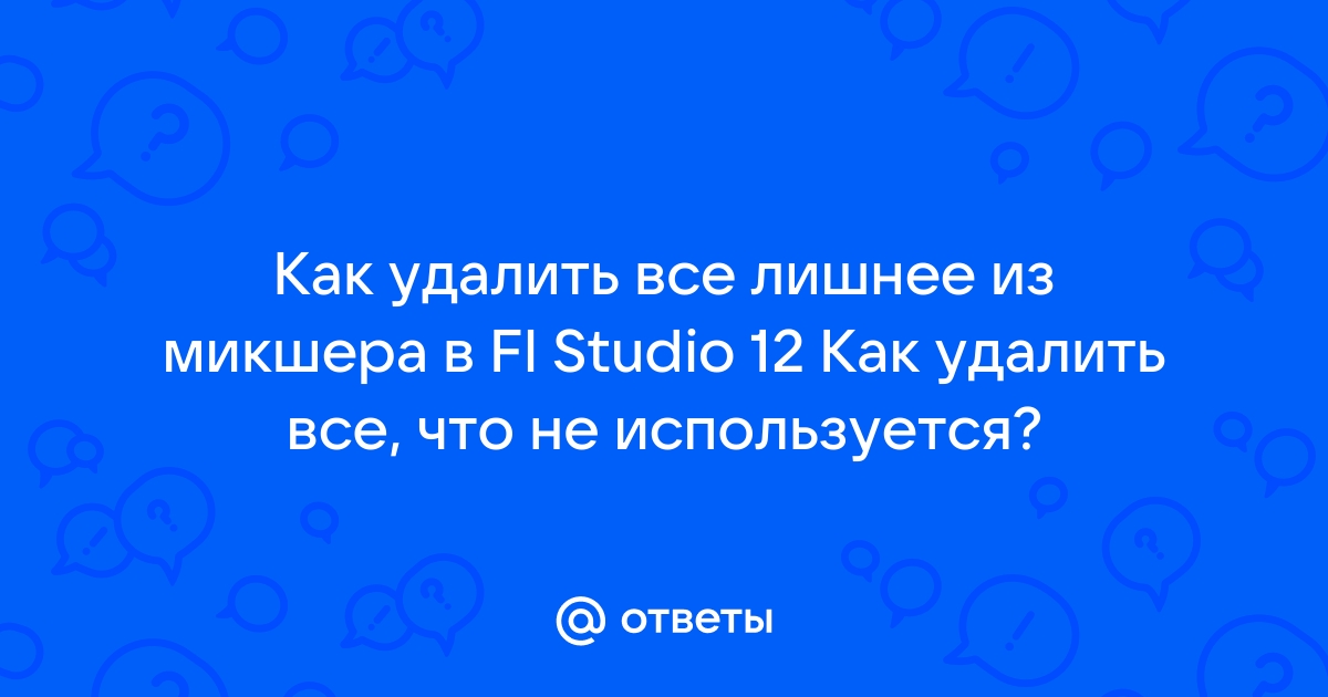 Оставьте на рисунке только устройства ввода а все лишнее удалите ответы