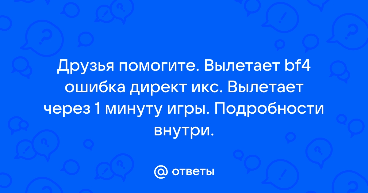 1с вылетает через 10 минут без ошибки