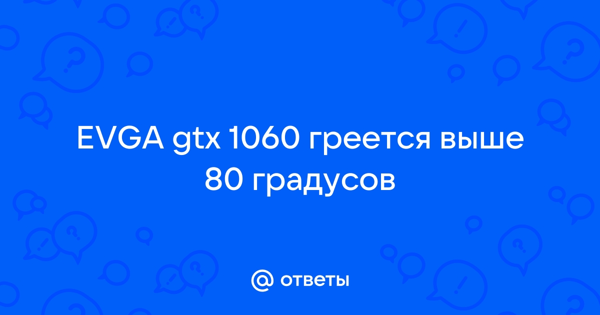 Видеокарта не греется выше 50 градусов