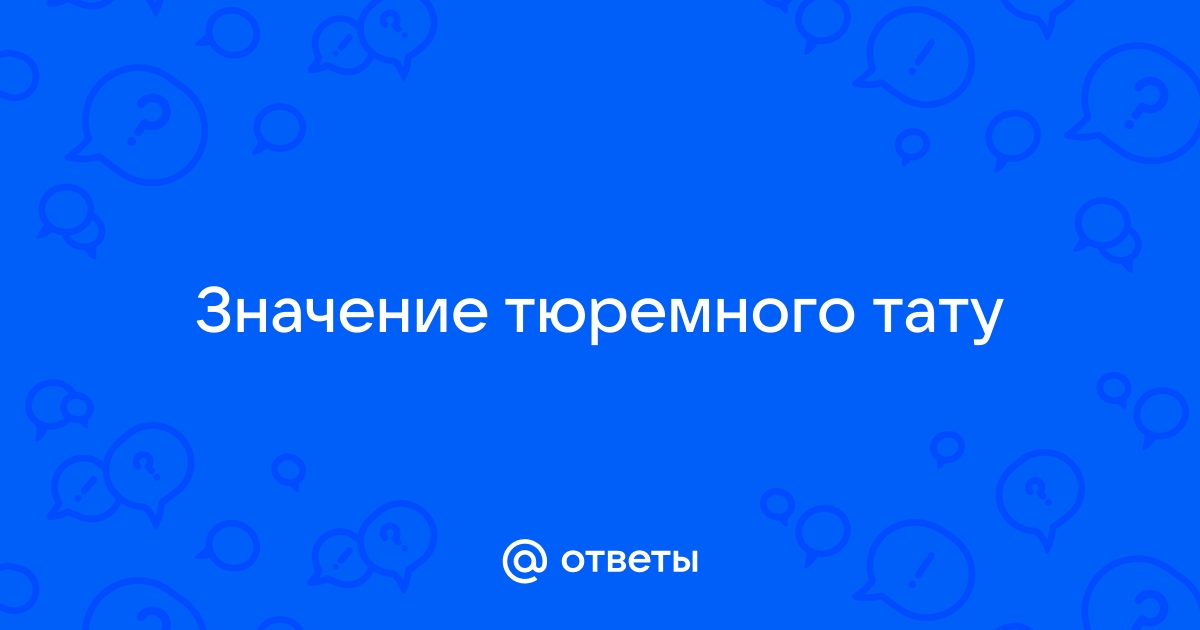 Надписи на латыни для тату