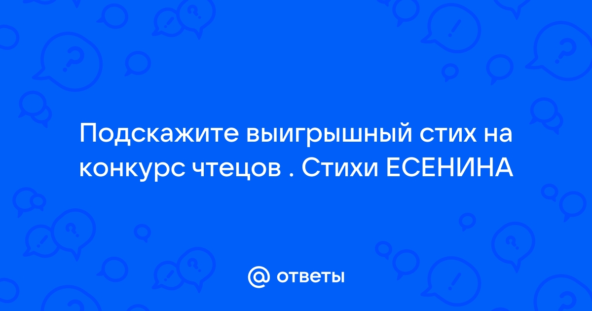 Школьники Джанкоя отметили юбилей Есенина