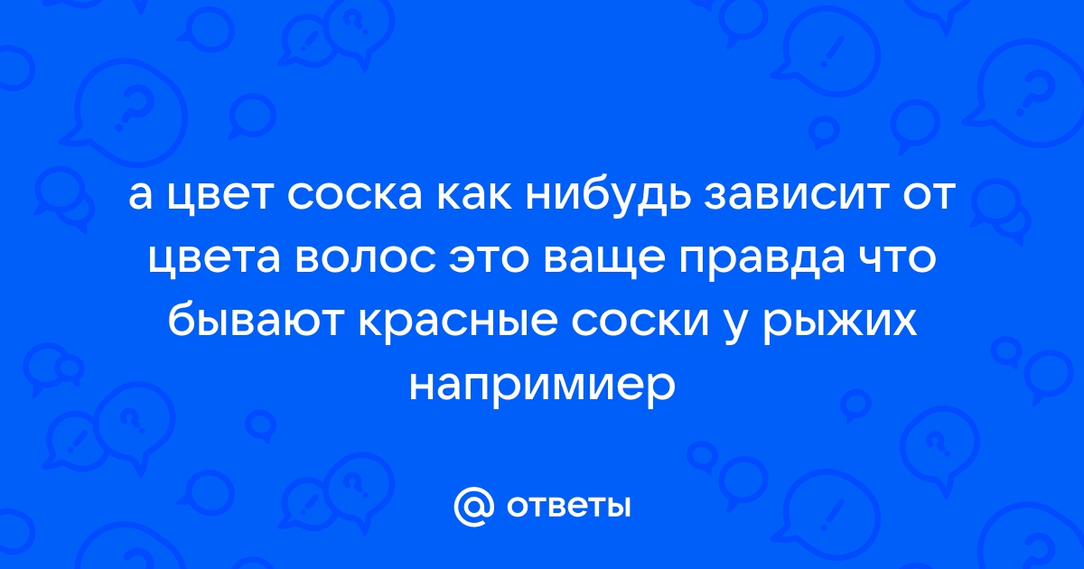 Почему соски молочных желез меняют цвет, болят и чешутся при беременности?