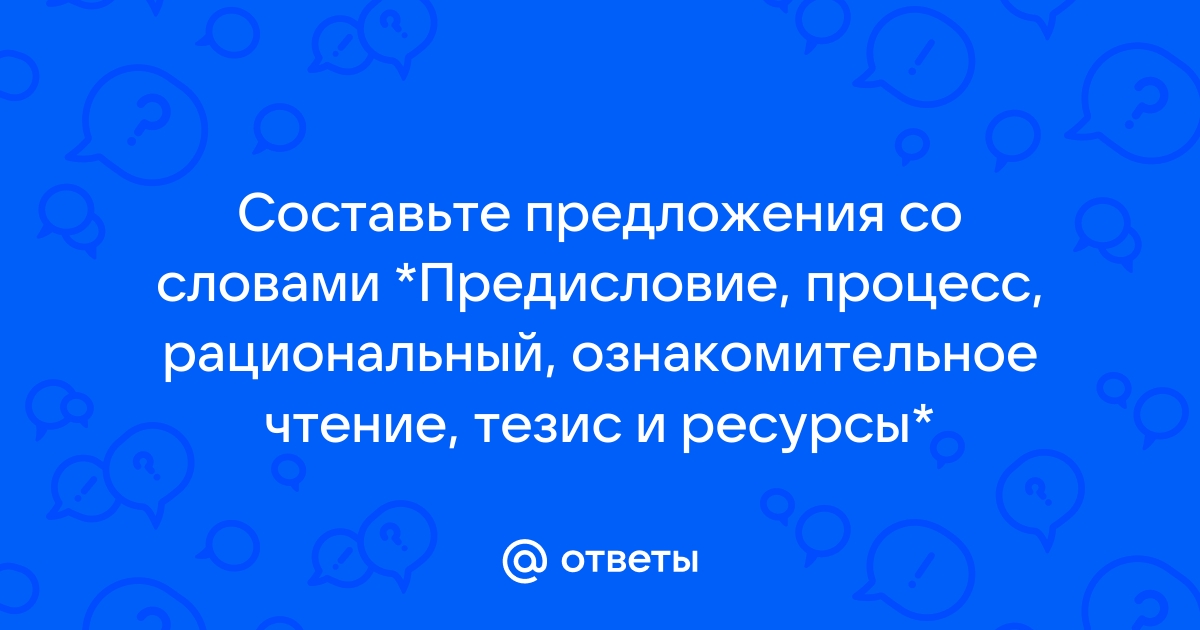 Рассмотрите рисунки составьте предложения со словами кот и стол опираясь на рисунки