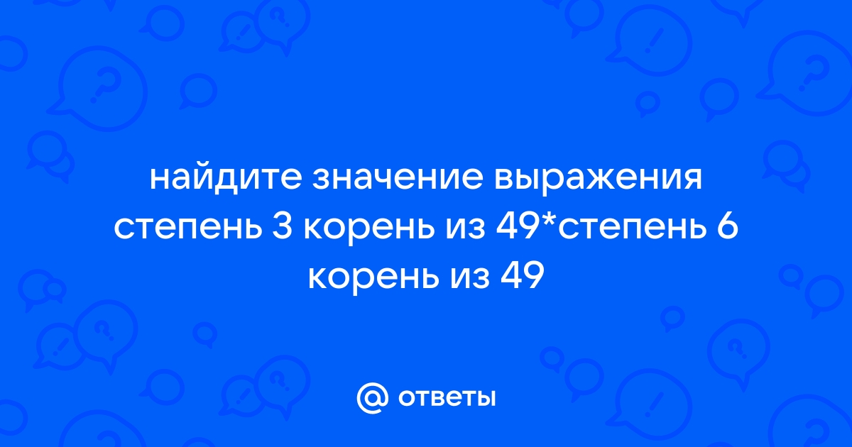 Симс 3 корень кентрантуса где взять