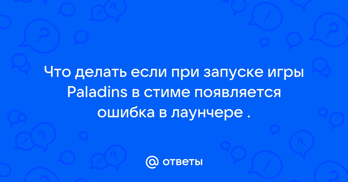 Что делать если в лаунчере скайрима нет кнопки файлы