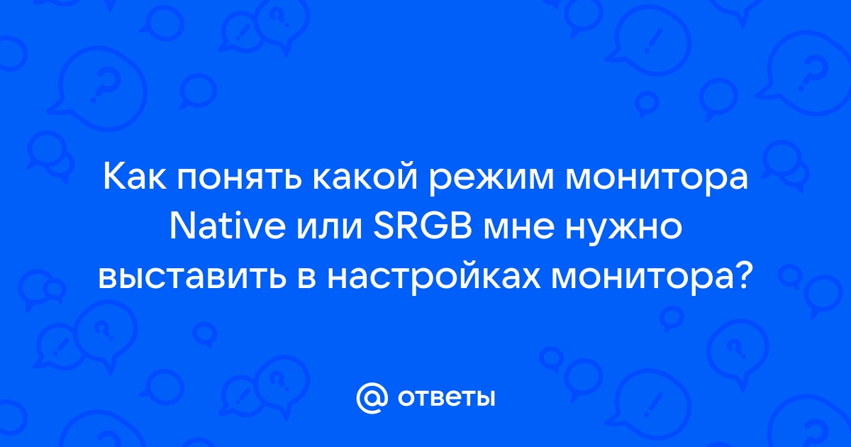 Цветовой режим srgb не включается android