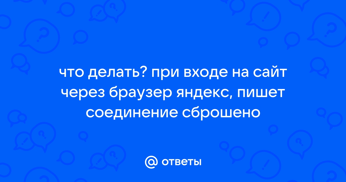 Как устранить ошибки, возникающие при загрузке страницы