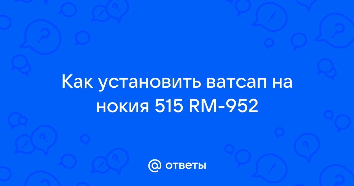 Нокия 515 как отключить интернет