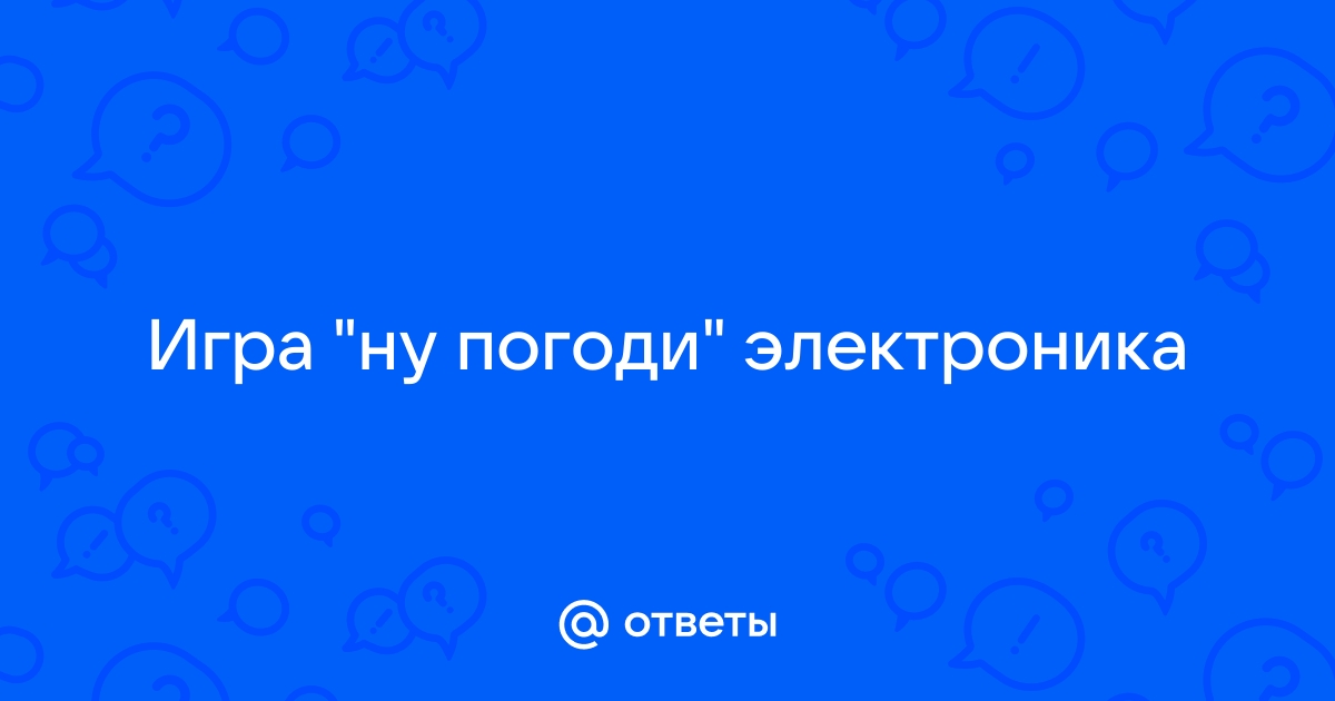 Игра Ну Погоди Электроника Купить На Алиэкспресс
