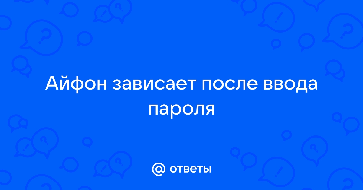 Подготовка видео айфон зависает