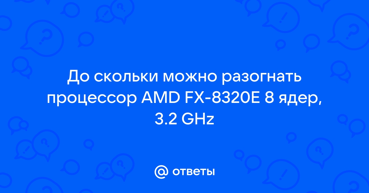 Можно ли поднять процессор 8320е с отвалом памяти