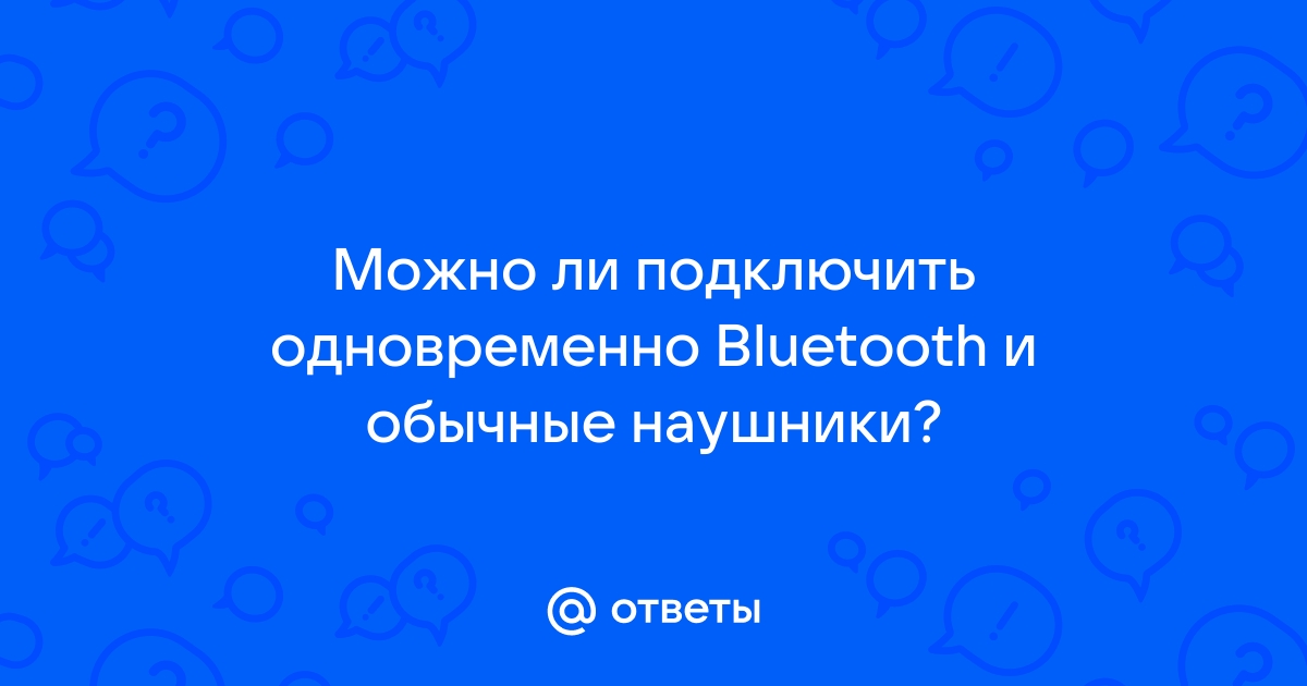 Почему пропадает блютуз соединение с наушниками и как исправить