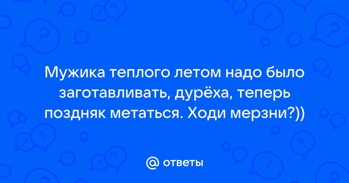 Картинка поздняк метаться