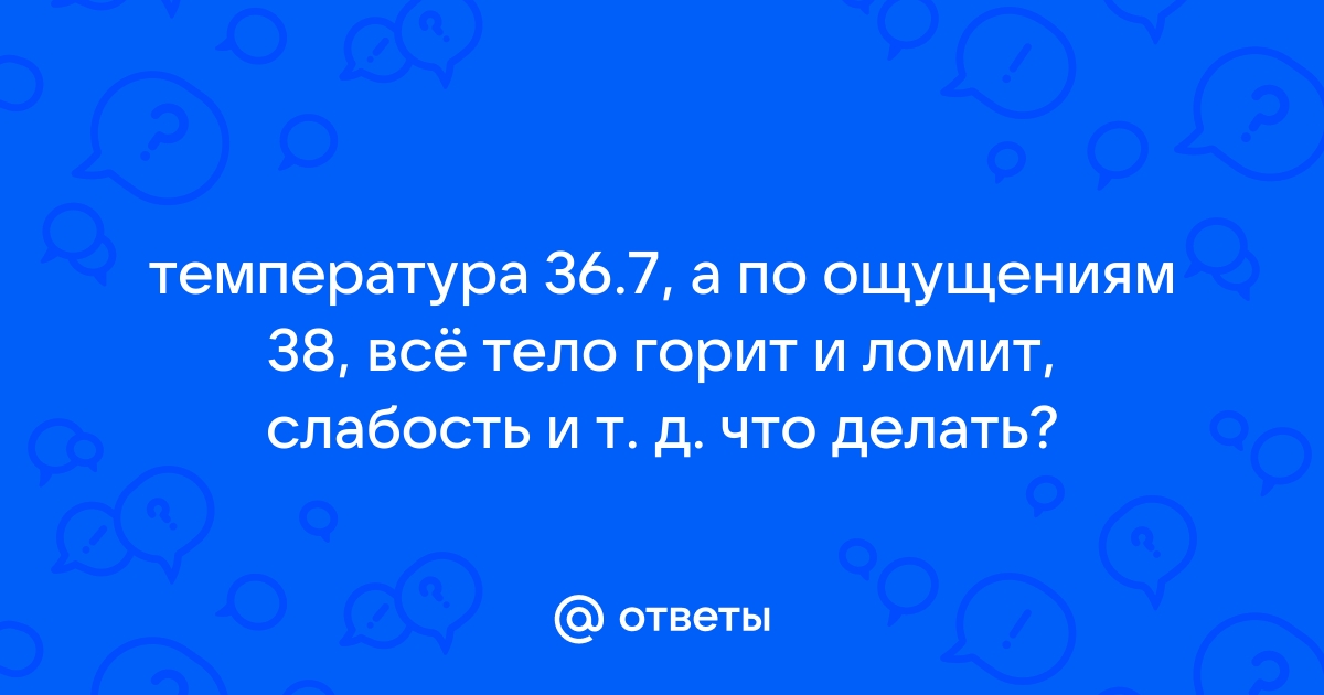 Почему болят глаза при температуре и что с этим делать