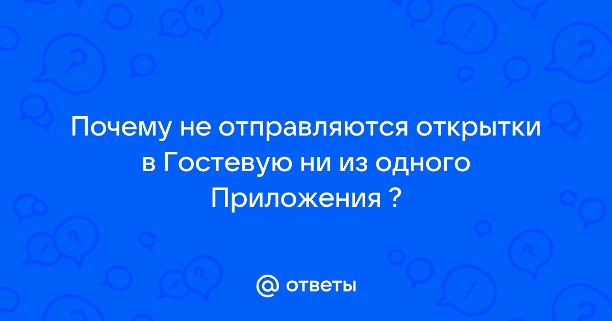 Как включить или отключить гостевую книгу на Мой Мир