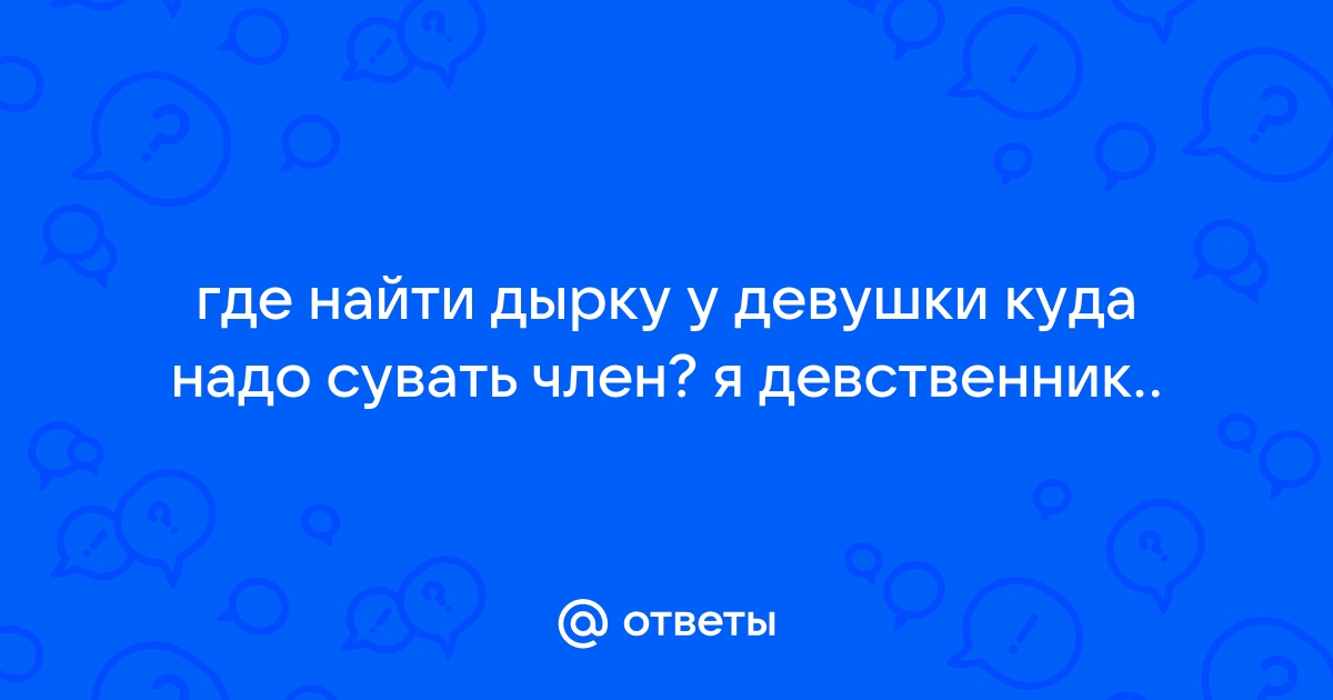 Рыжая девушка села анальной дыркой на член и бурно кончила - Скачать HD порно, Смотреть HD порно