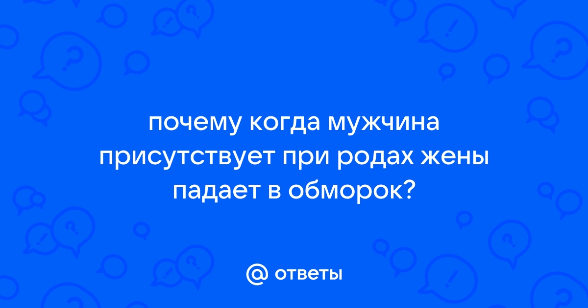 Фото улыбающейся роженицы на фоне упавшего в обморок мужа взорвало Сеть - Российская газета